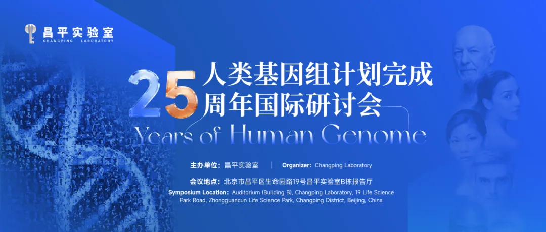 Cygnus Biosciences Showcases LumoSeq Technology at the “25 Years of the Human Genome” International Symposium